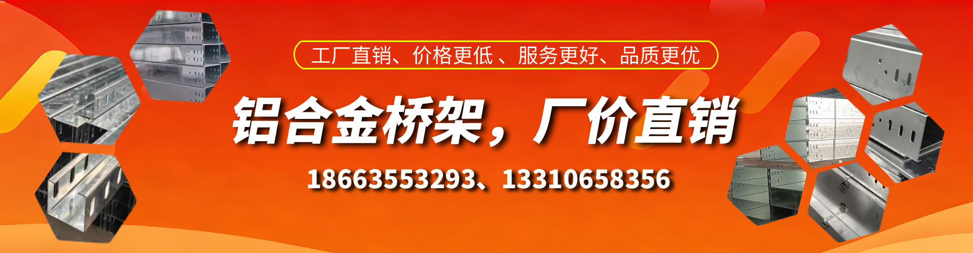 浮梁铝合金桥架厂家